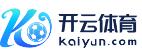 云开全站app官网登录